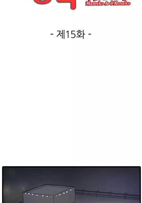 Shameful Vending Machine Ch.1-17