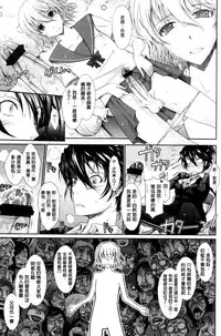 [TANA] Oyomesama Honey Days Ge [Chinese]