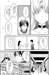 (C93) [TSF no F (Various)] TSF no F no Hon Sono 4