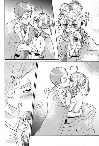 White Sauce o Wasurezuni - Don't forget the white sauce.