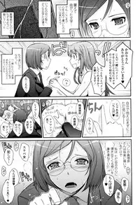 [TANA] Roshutsu Collection