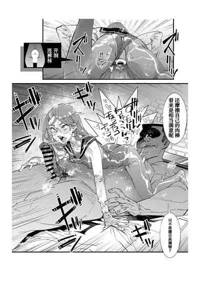 [Kishinosato Satoshi] Papakatsu Josou Danshi ~Danshi dake ga Kayoeru Joshikou Onoyuri Gakuen #6~ [Chinese] [香蕉豆浆机x我不看本子个人汉化]