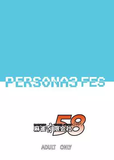 [Mahjong Yugen Co. Ltd 58 (Tabigarasu)] Saigo wa Aegis dakedo Bokura wa Mitsuru-ha F | Aigis may be canon, but we're Mitsuru fans F. (Persona 3) [English] [EHCOVE] [Digital]
