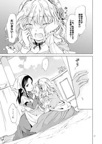 [peachpulsar (Mira)] Hime-sama to Dorei-chan [Digital]