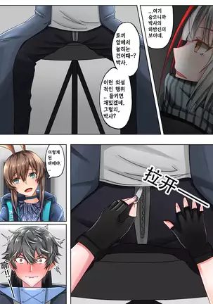 천사그녀 혹은 악마그녀