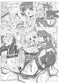 [Yomosue Doukoukai] LYRICAL CENTURY STRIKERS (Mahou Shoujo Lyrical Nanoha)