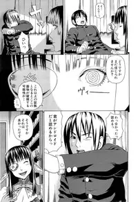 [Dakouin Saburou] Lovedoll Retriever Ch. 1-2