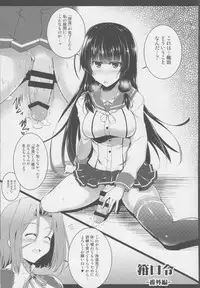 (C86) [C.R's NEST (C.R)] Futanari Isokaze-chan-tachi e no Kiso Kunren Katei. -Kankourei Bangai Hen- (Kantai Collection -KanColle-)
