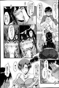 [SINK] Haha to oba no Himitsu Ch.1-3