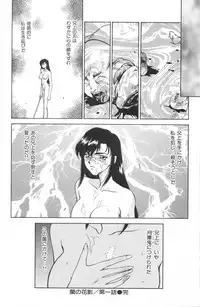 [Taira Hajime] Ran no Hanakage