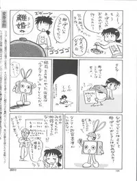 (C52) [Ganso Sonoda Ya (Various)] Chosen Ame Ver. 11 (Various)