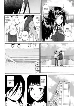 Boku to Kanojo to Yuurei to Ch. 5