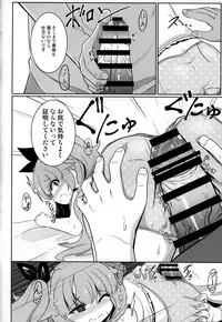 (C92) [Akaao (HiRoB816)] Maa-chan Over!! (GJ-bu)