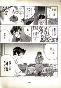 [Kugayama Rikako] Neko Lunch