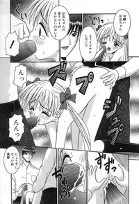 [Tomohara Michiya] Girl In The Box