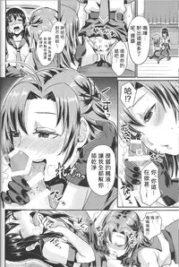 (C87) [40Denier (Shinooka Homare)] NON STOP! Kinugasa-san (Kantai Collection -KanColle-) [Chinese] [個人漢化]