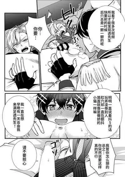 BOY x BOY IDOL COLLECTION!