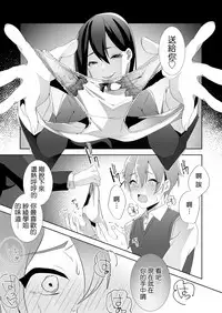 [Blitzkrieg (Himeno)] Yasashii Senpai no Amai Wana | 溫柔學姐的陷阱 [Chinese] [基德漢化組]