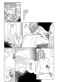 [Hareya Umako] Pretty Bitch Koi wo Shiru