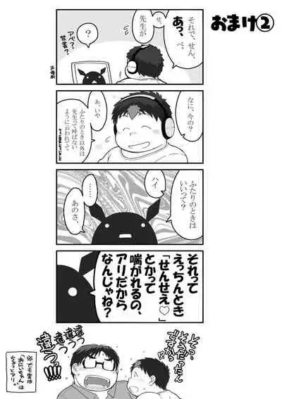 [Kimi Sen (NOL)] KonTagu [Digital]