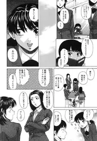 [Fuuga] Kyoushi to Seito to - Teacher and Student