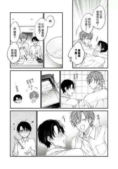 [Shiramatsu] Hatsujou Playroom | 发情娱乐室 #01-04 [Chinese] [拾荒者汉化组] [Digital]