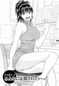 [Tada Isamu] Ouen Shite ♥ Ageru