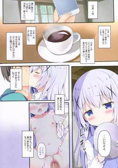 Seichou Nikki