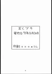 (C45) [Maruchuu Seisaku (ISUTOSHI)] Maruchuu Seisaku Turbo Remix (Various)