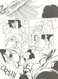 [Tororoimo (Tororoimo 1-gou, Tororoimo 3-gou, Tororoimo 7-gou)] Tororoimo Vol. 4 (Magical Emi, Dirty Pair, Urusei Yatsura)