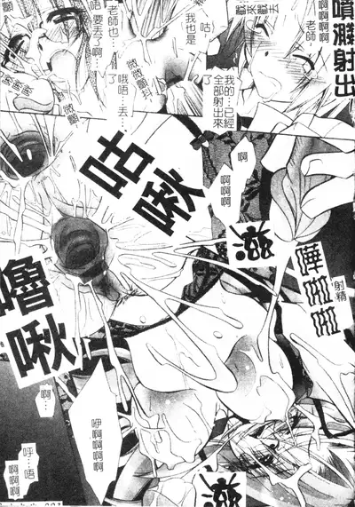 [Parfait] Tell me Ch. 1-10 [Chinese]