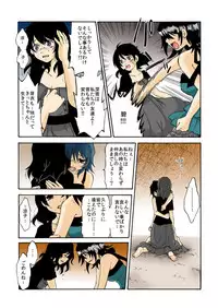 [misaki ryou] kamikakushi denki -in- 1 [digital]