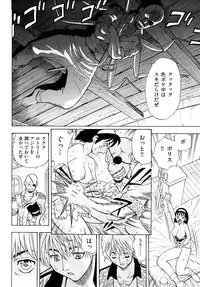 [Watari Kazuya] Amazoness Kid