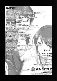 [FallinMoon (Gauu!?)] Abnormal Communication Lesson 2 (THE iDOLM@STER) [Digital]