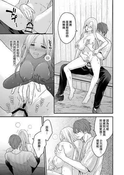 i sekai de yandere dan'na ni doesu chōkyō sa rete imasu | 在异世界被病娇老公进行抖S调教