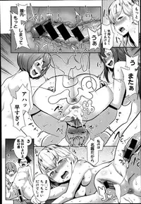 COMIC Shingeki 2014-07