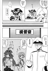 (Umi Yukaba) [Hiyoko no Gekijou (Hiyoko)] Tekikan KitaColle - Enemy ship ktkr (Kantai Collection -KanColle-)