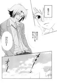 [CACAO (Atene)] TSUNA MANIA (Katekyoo Hitman REBORN!)