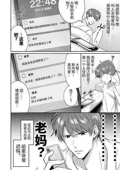 Ryman LoveHo Danshikai Koibito Hen | 上班族爱情旅馆男子会恋人篇