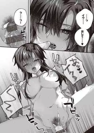 Houkago Immoral - After School Immoral