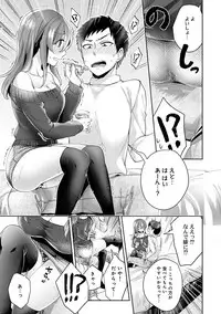 [Katou an] Omocha yori iino? honto no H oshiete kudasai Ch.01-10 (END)