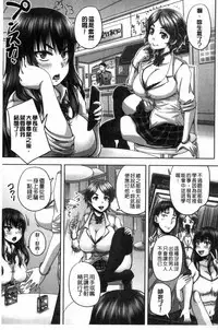 [Akigami Satoru] HARAMASEX!! [Chinese]