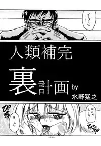 (CSP2) [METAL (Various)] MODEL EVA (Neon Genesis Evangelion)