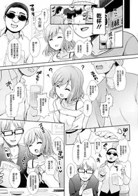 (Houraigekisen! Yo-i! 25Senme!) [SSB (Maririn)] Cosplayer Kashima (Kantai Collection -KanColle-) [Chinese] [无毒汉化组]