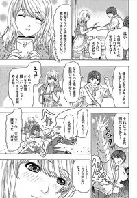 [Yuunagi Kahoru] Koiboshi