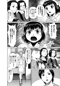 [usi] OMAKASE NURSE FORCE [Digital]