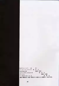 [Mongoose Studio] Yuu de Ikou!! (Comic Party)