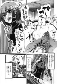 [Anthology] Tabete wa Ikenai - Don't Eat It