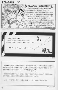 (C48) [Team Plus-Y (Various)] PLUS-Y Vol.16 (Various)