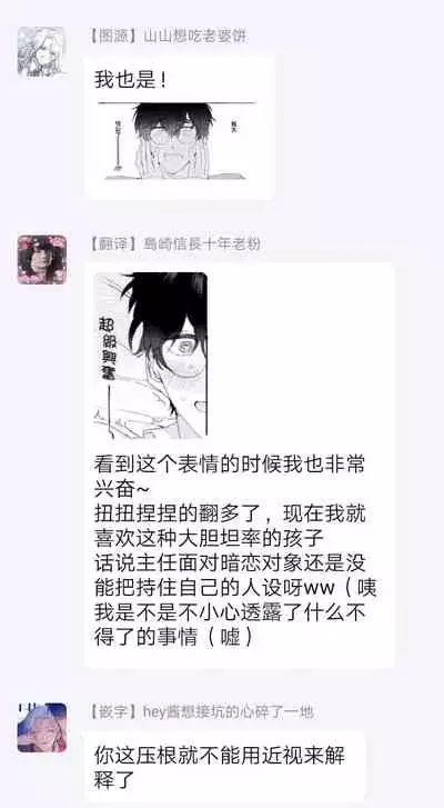 [Nanatsuno Wataru] Hata-kun wa Seifuku de xx Saretai | 波多君想要穿著制服做 Ch. 1-2 [Chinese] [拾荒者汉化组] [Digital]